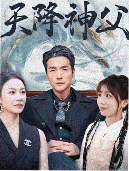 双轨电视剧免费看正片全集封面